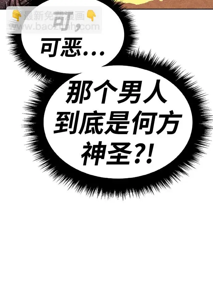 《99强化木棍》[第39话] 古代兽人（1）图68