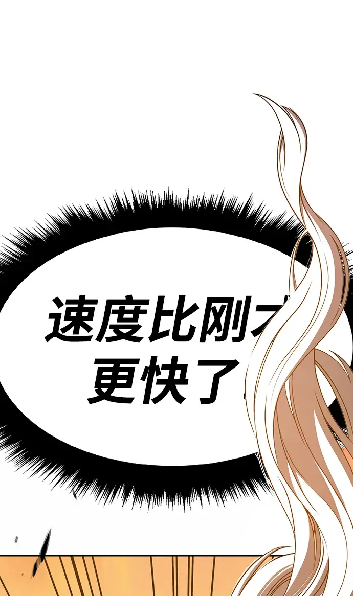 《99强化木棍》[第39话] 古代兽人（1）图77