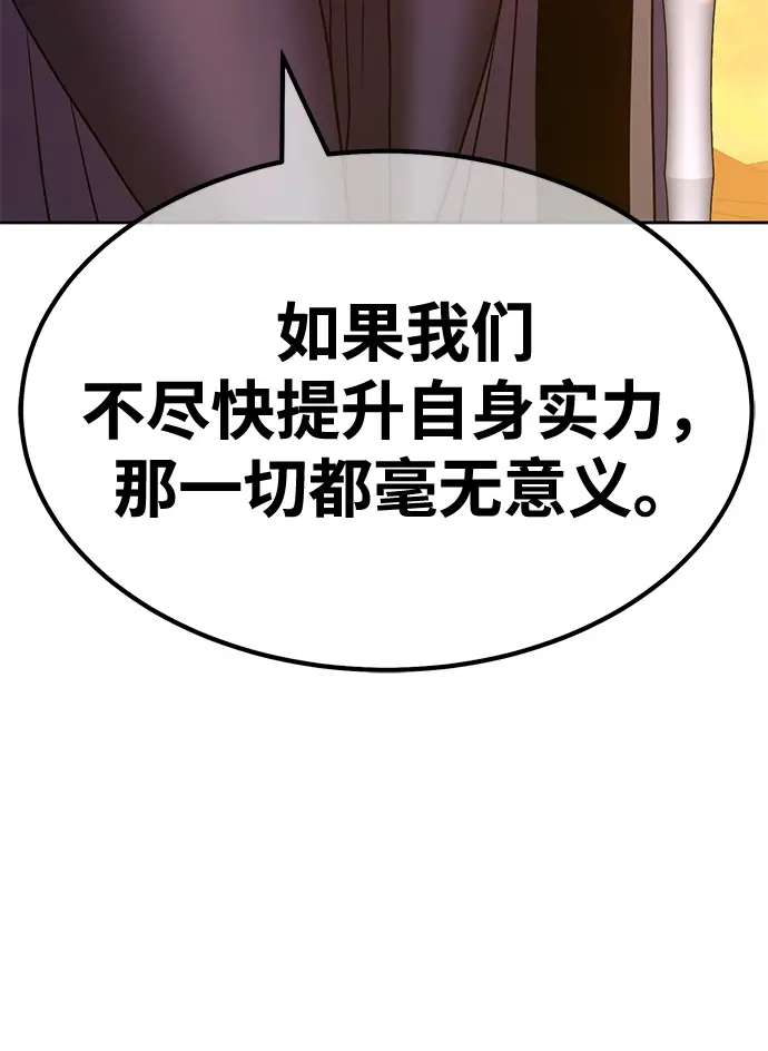 《99强化木棍》[第40话] 古代兽人（2）图111
