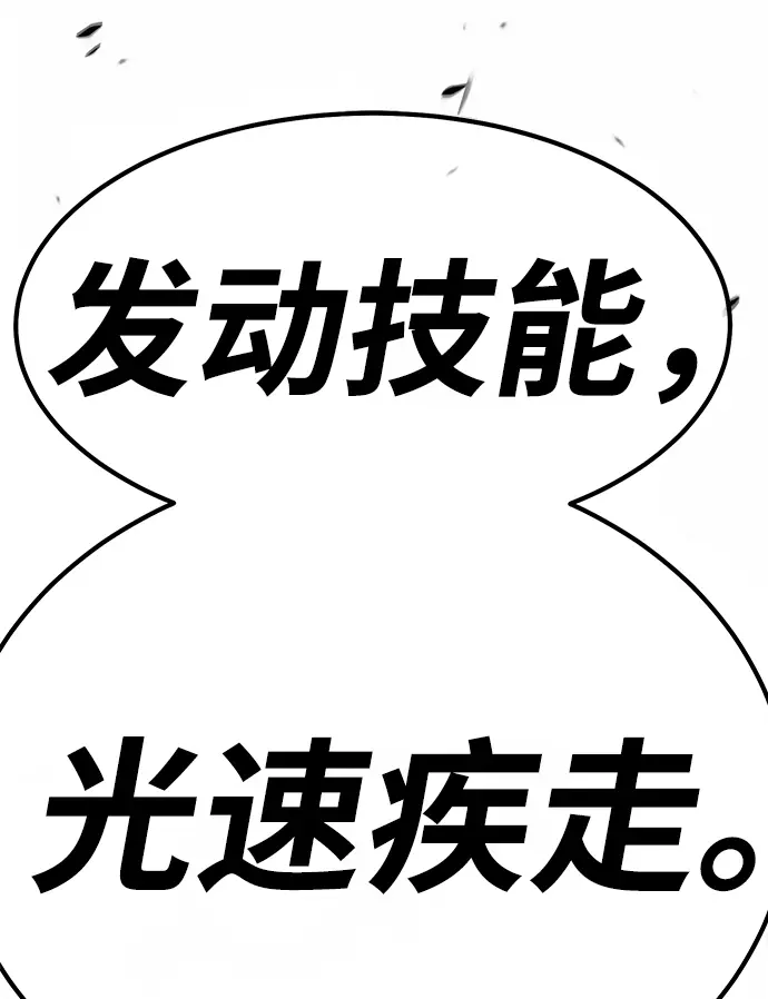 《99强化木棍》[第40话] 古代兽人（2）图18