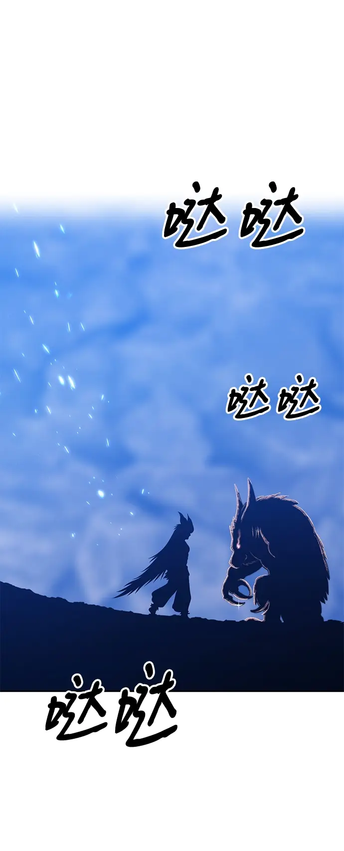 《99强化木棍》[第40话] 古代兽人（2）图185