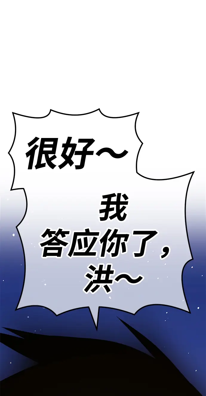 《99强化木棍》[第40话] 古代兽人（2）图205