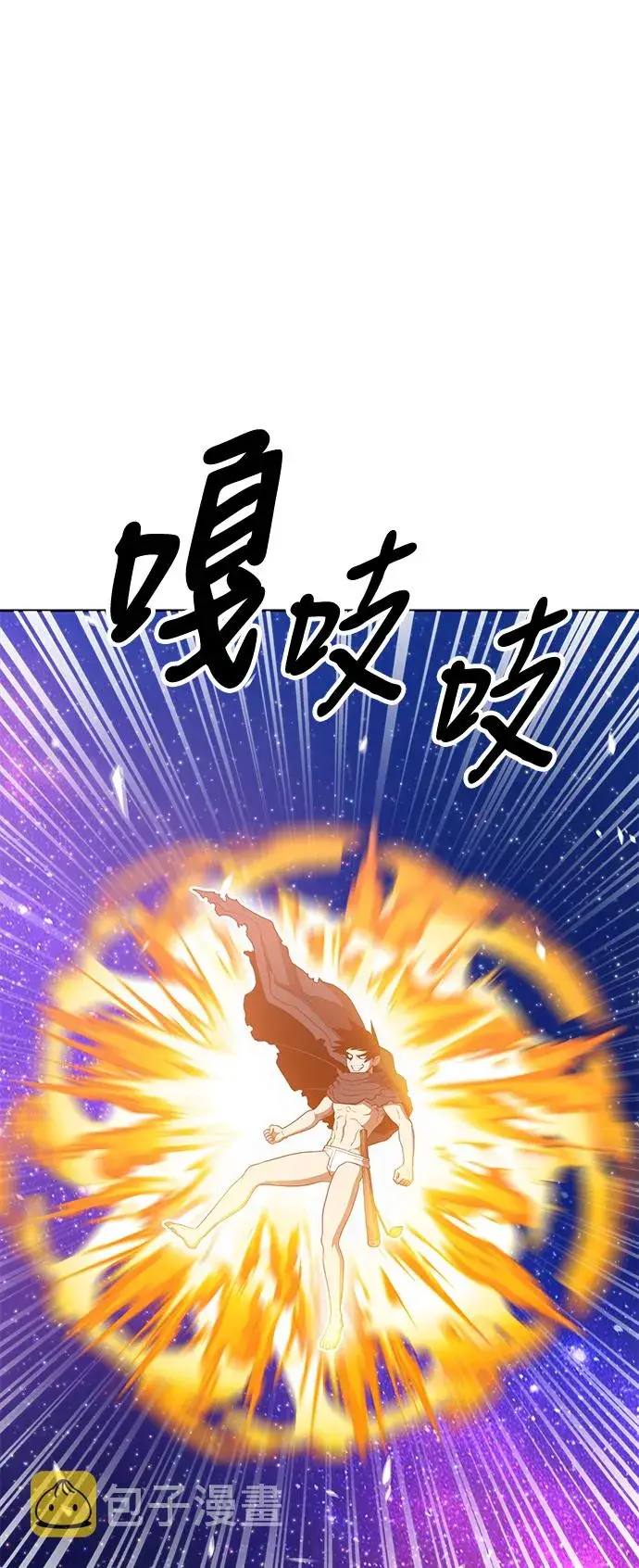《99强化木棍》[第40话] 古代兽人（2）图29