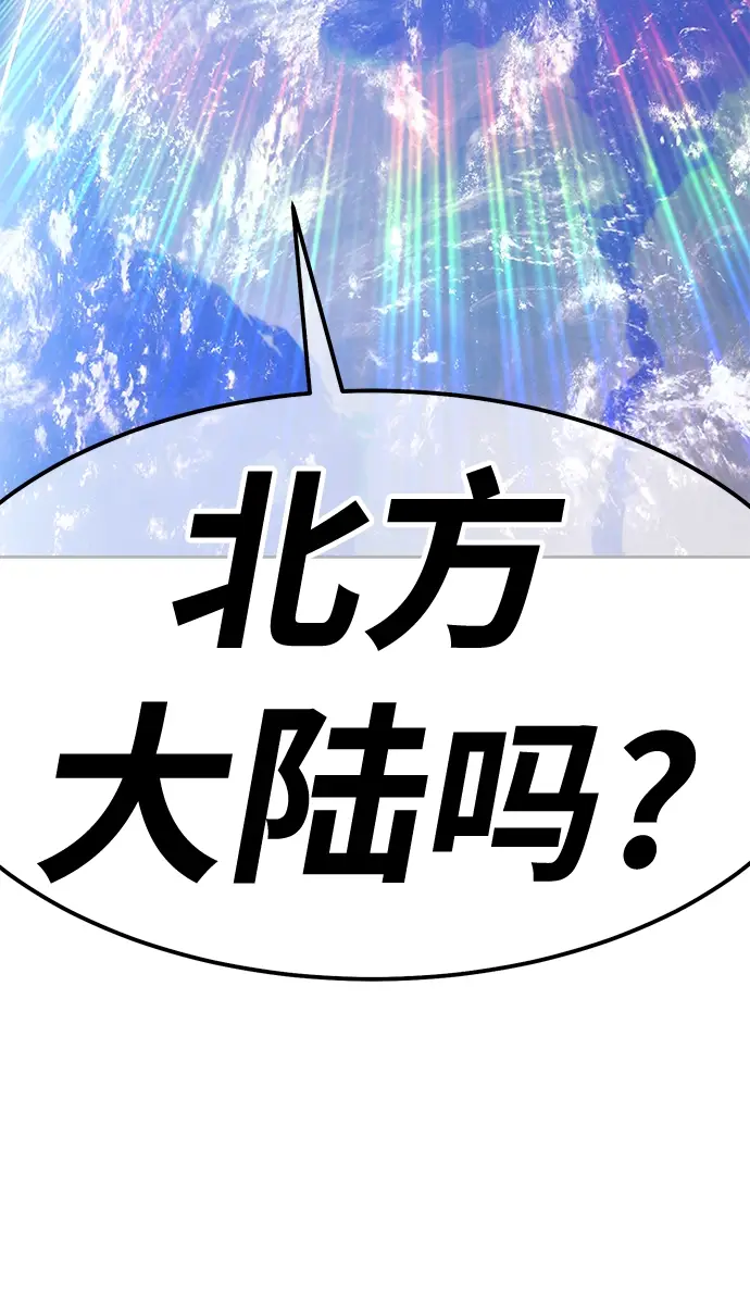 《99强化木棍》[第40话] 古代兽人（2）图33