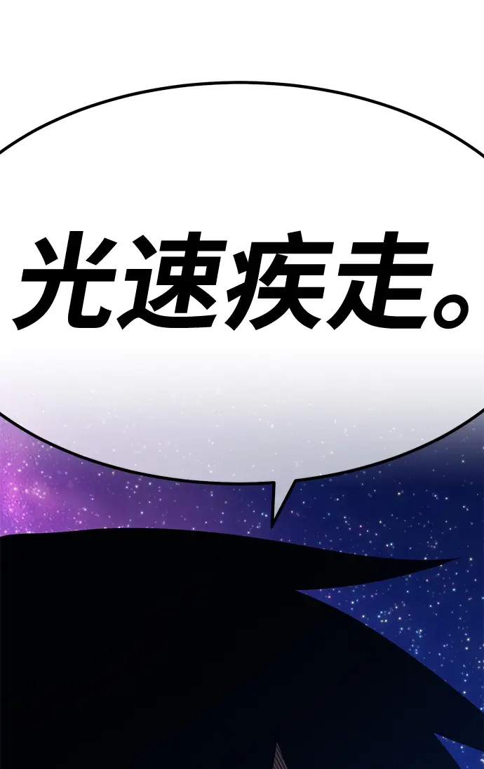 《99强化木棍》[第40话] 古代兽人（2）图34
