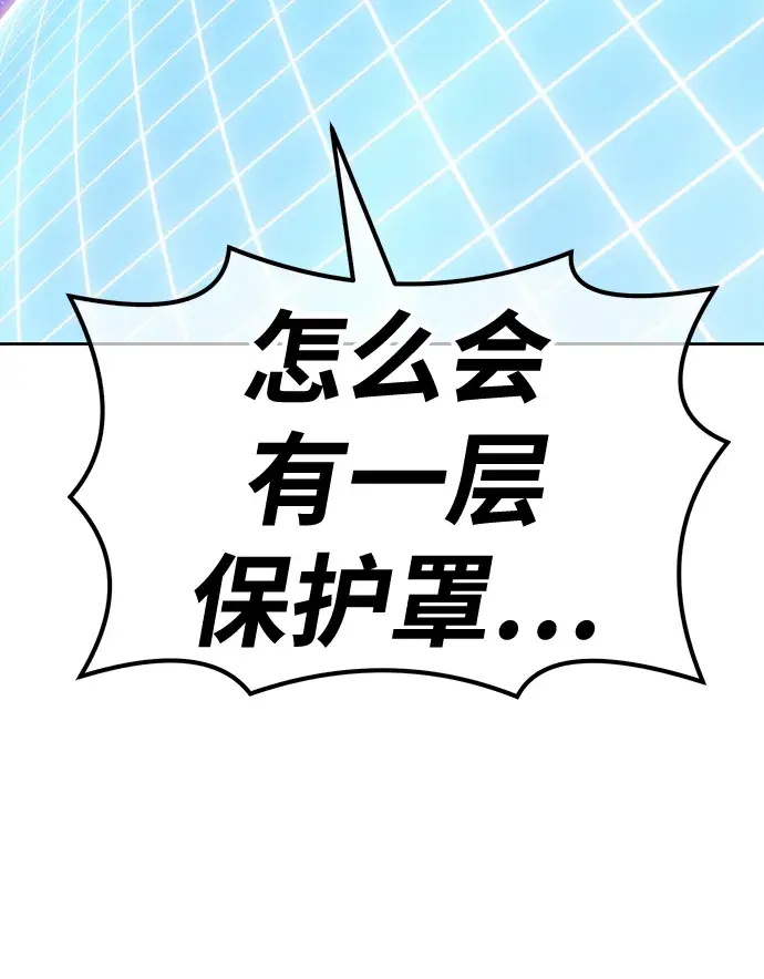 《99强化木棍》[第40话] 古代兽人（2）图43