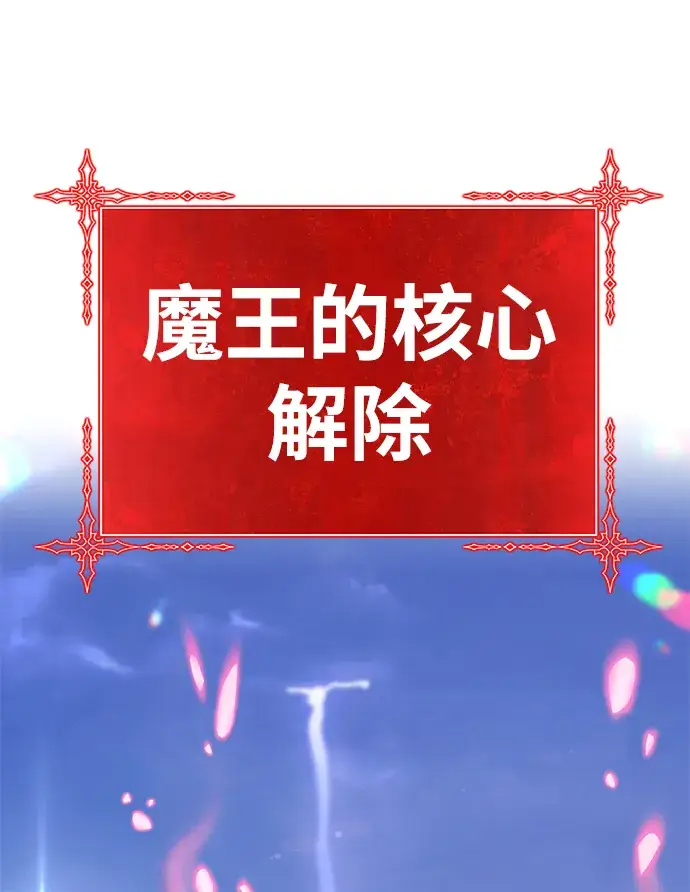《99强化木棍》[第41话] 古代兽人（3）图131