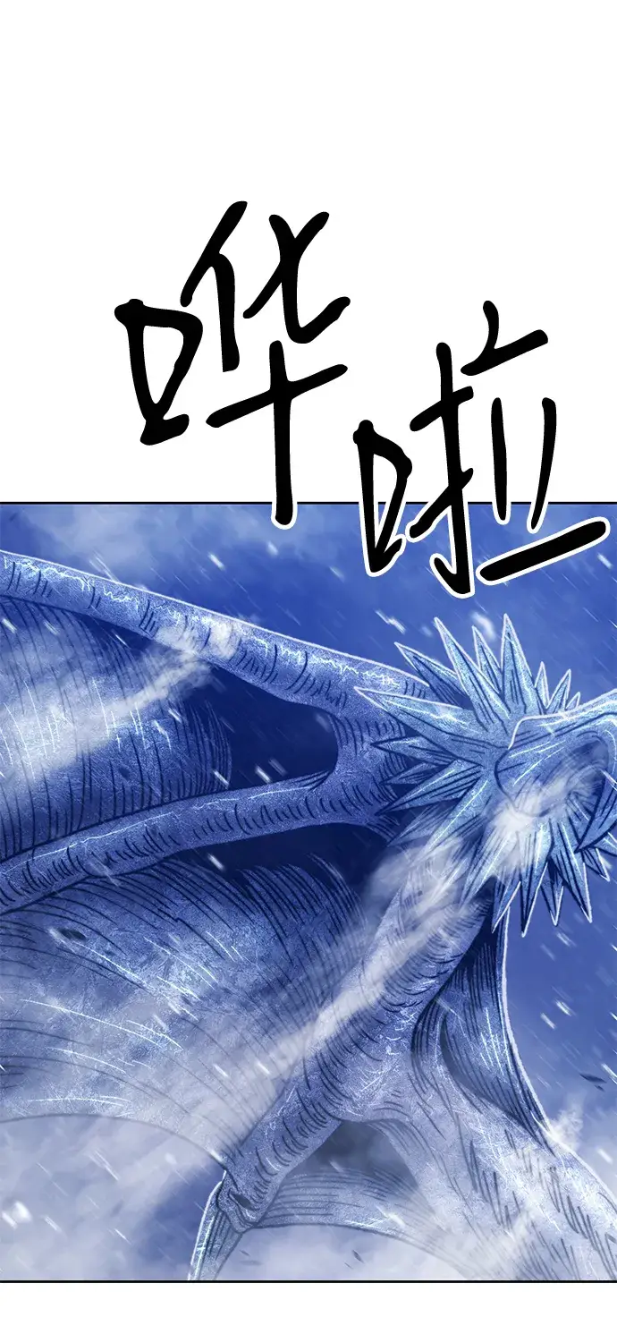 《99强化木棍》[第41话] 古代兽人（3）图175