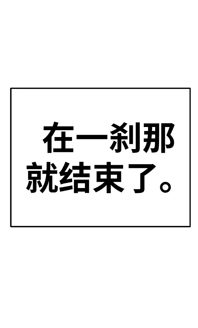 《99强化木棍》[第41话] 古代兽人（3）图253