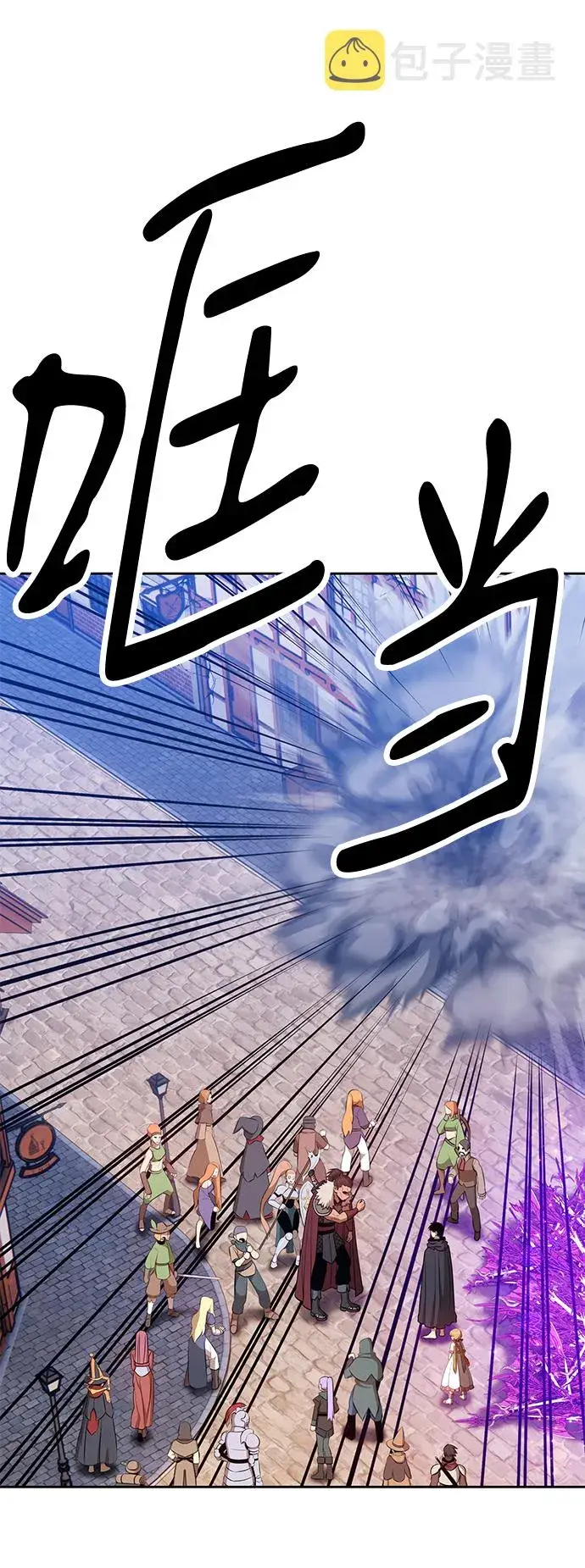 《99强化木棍》[第41话] 古代兽人（3）图46