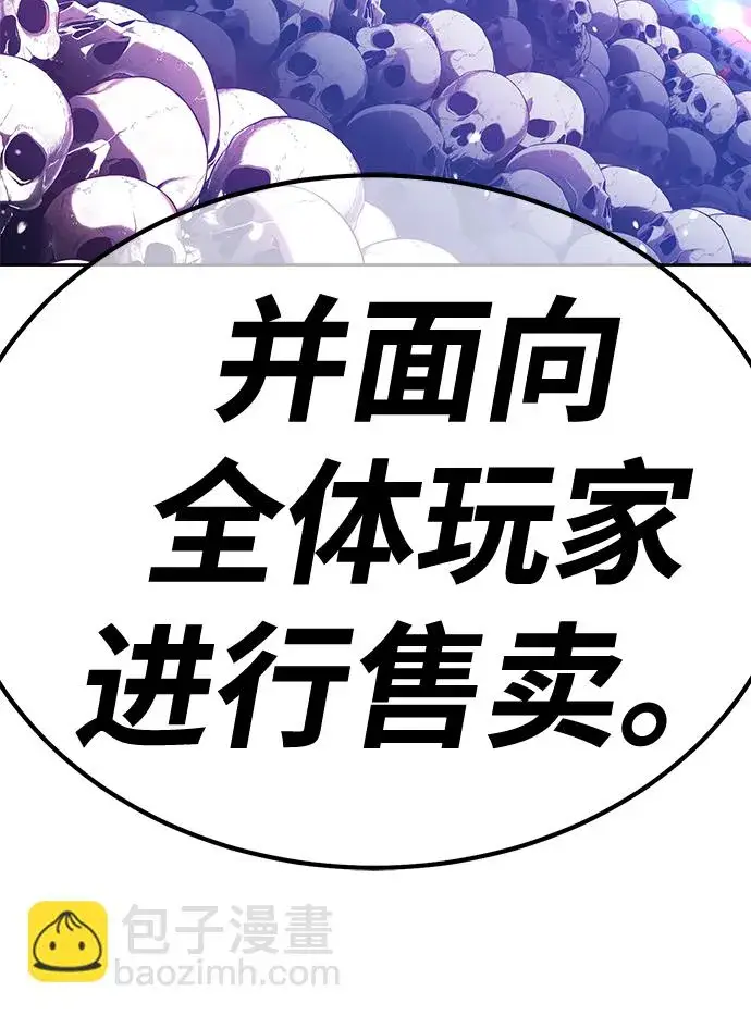 《99强化木棍》[第41话] 古代兽人（3）图7