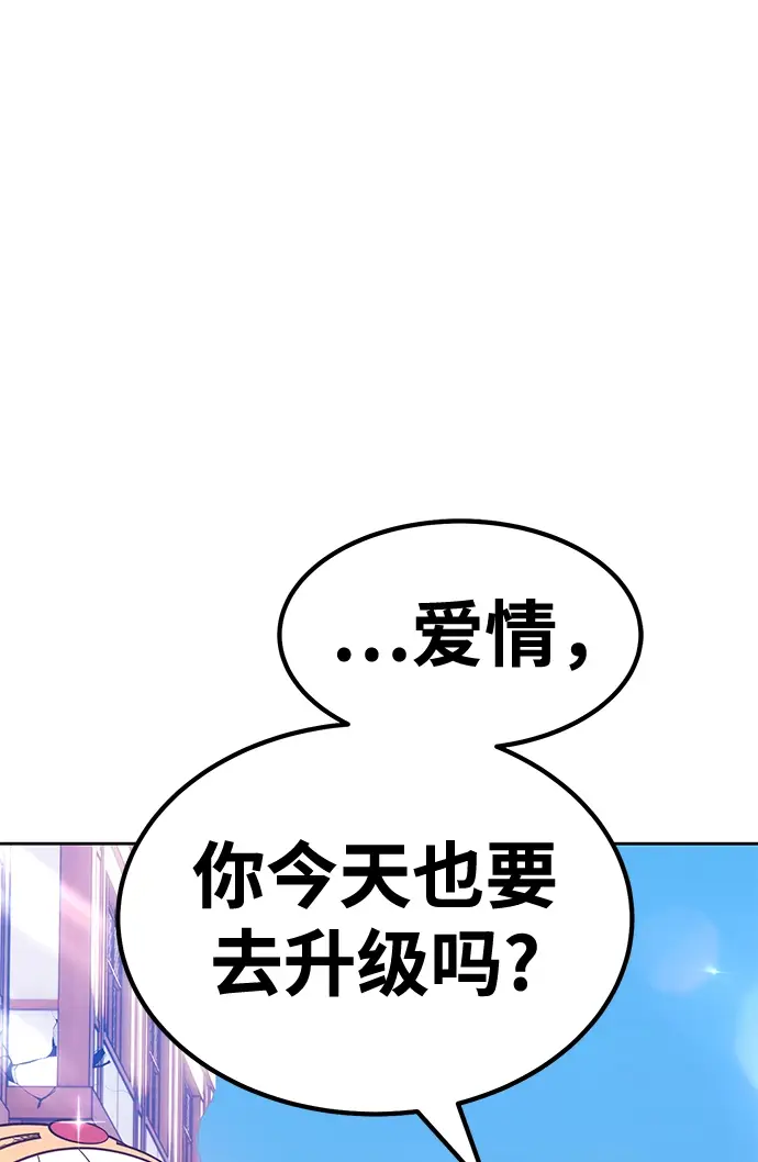 《99强化木棍》[第41话] 古代兽人（3）图85