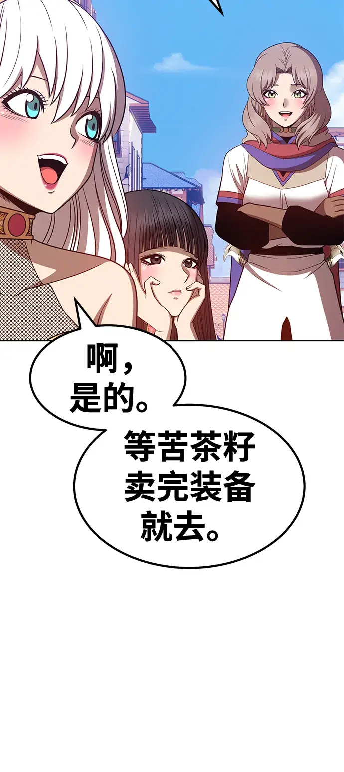 《99强化木棍》[第41话] 古代兽人（3）图86