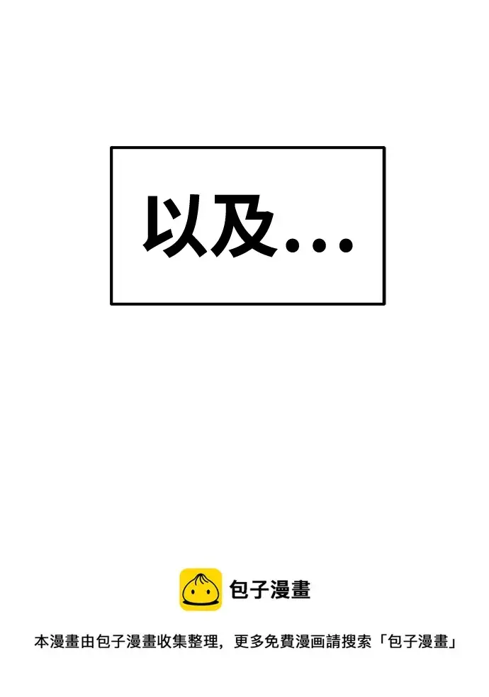《99强化木棍》[第42话] 古代兽人（4）图100