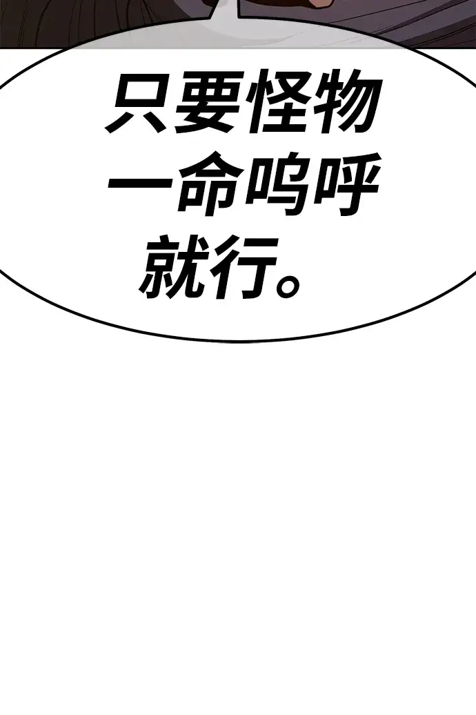 《99强化木棍》[第42话] 古代兽人（4）图28