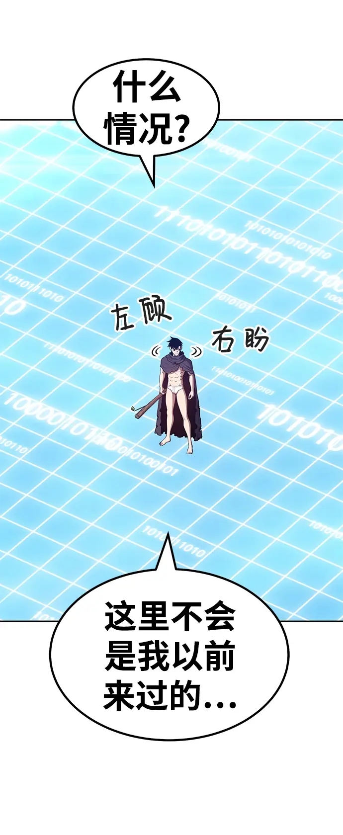 《99强化木棍》[第42话] 古代兽人（4）图41