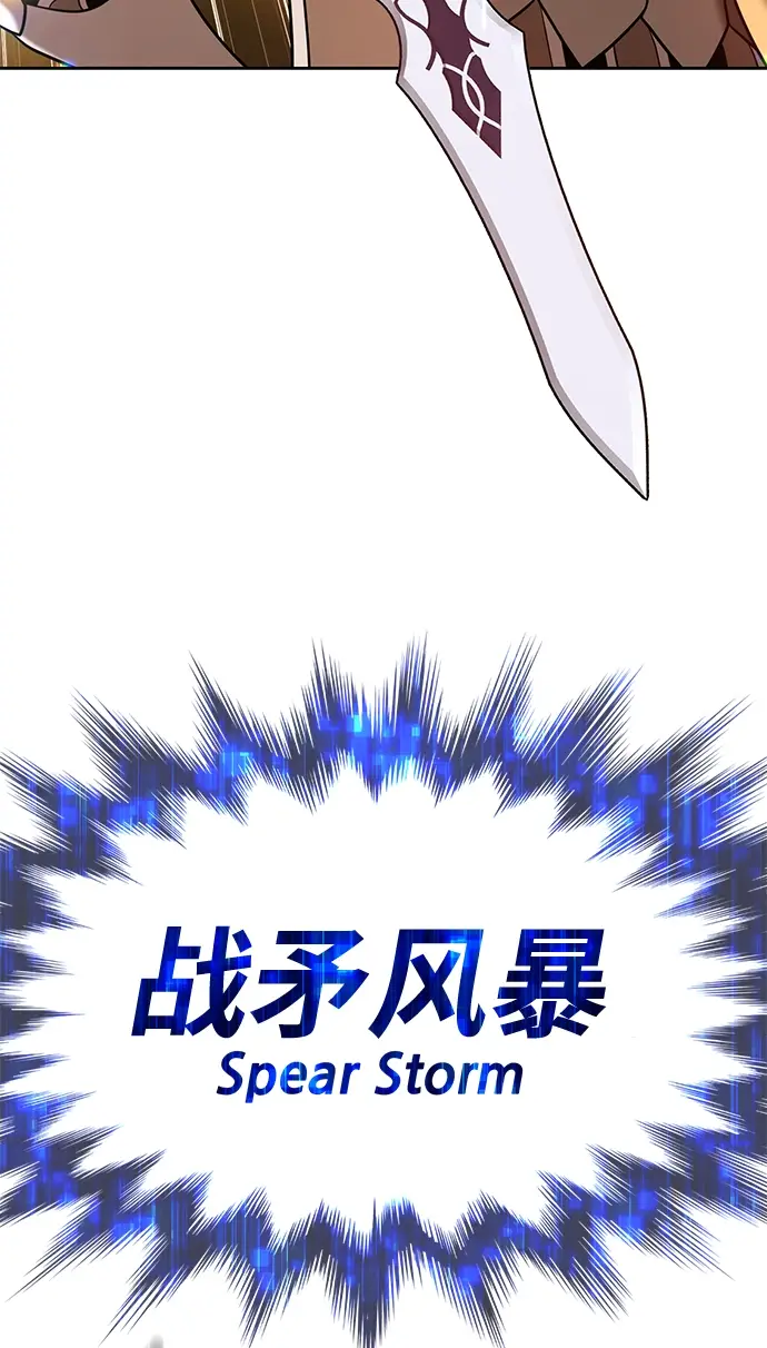 《99强化木棍》[第42话] 古代兽人（4）图77
