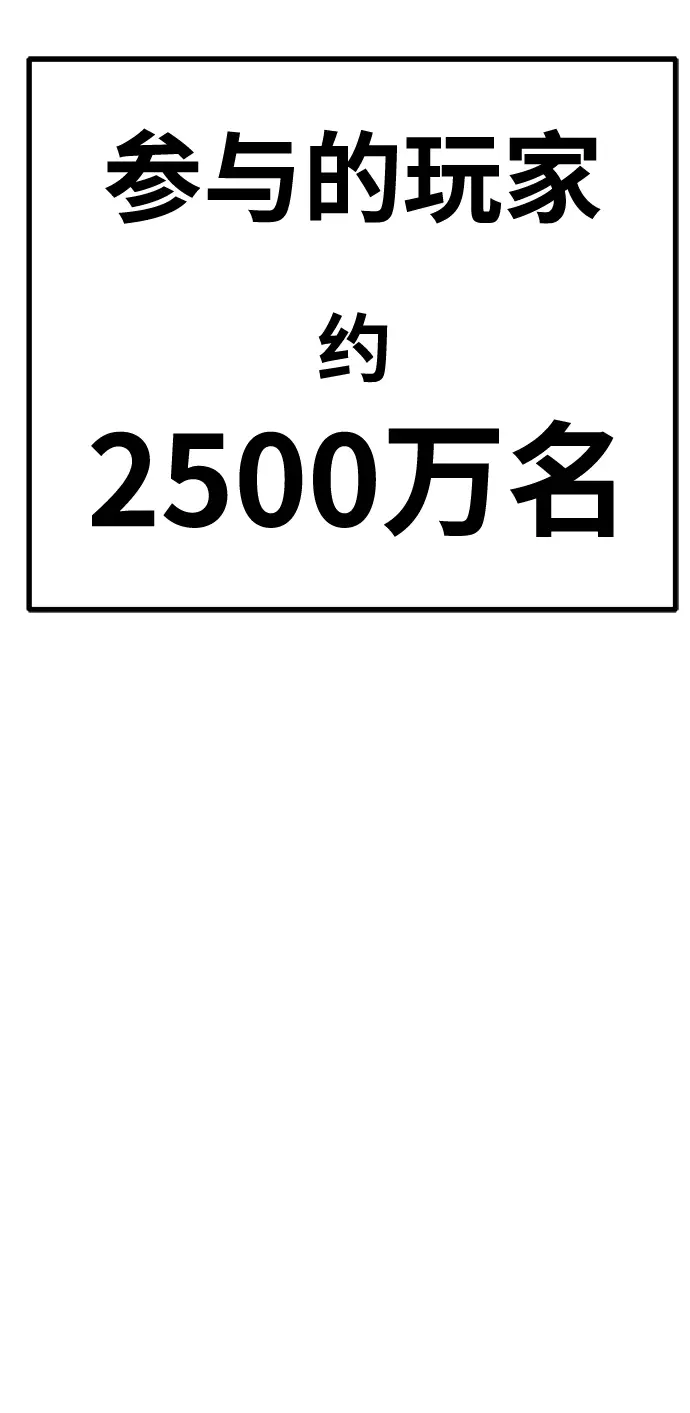 《99强化木棍》[第42话] 古代兽人（4）图8