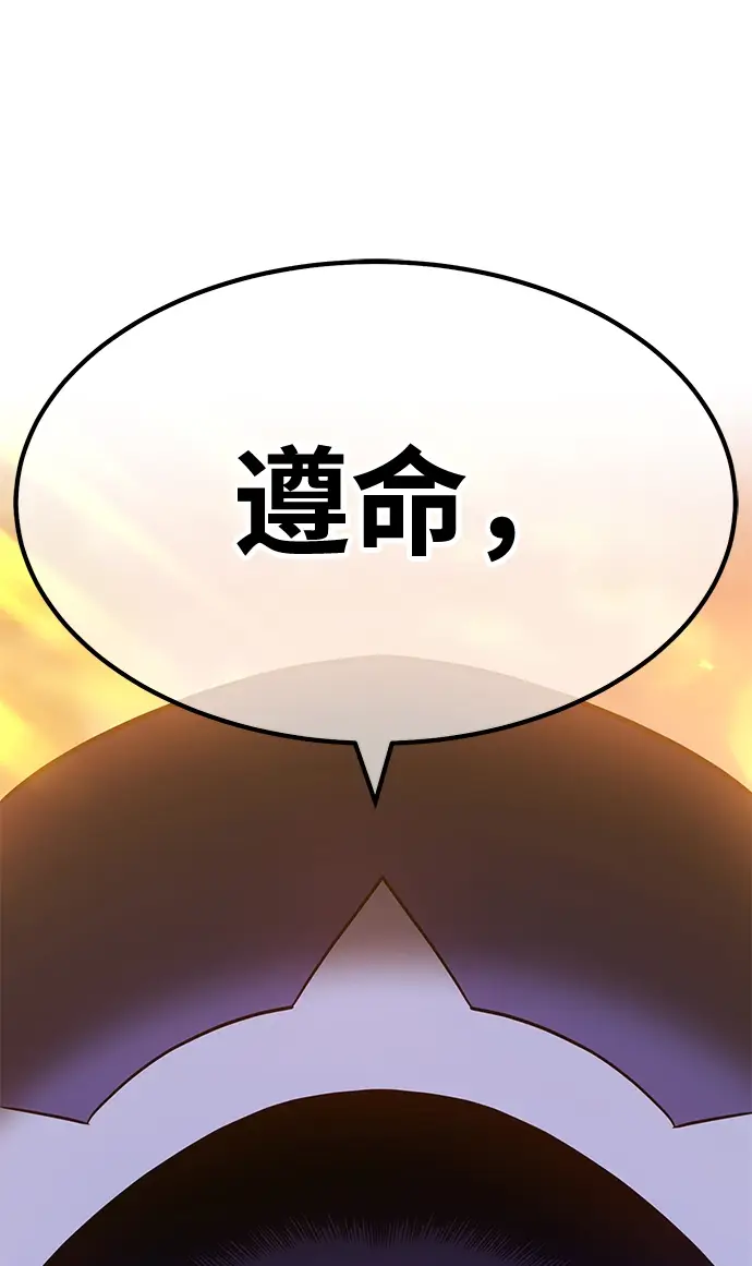 《99强化木棍》[第43话] 古代兽人（5）图149