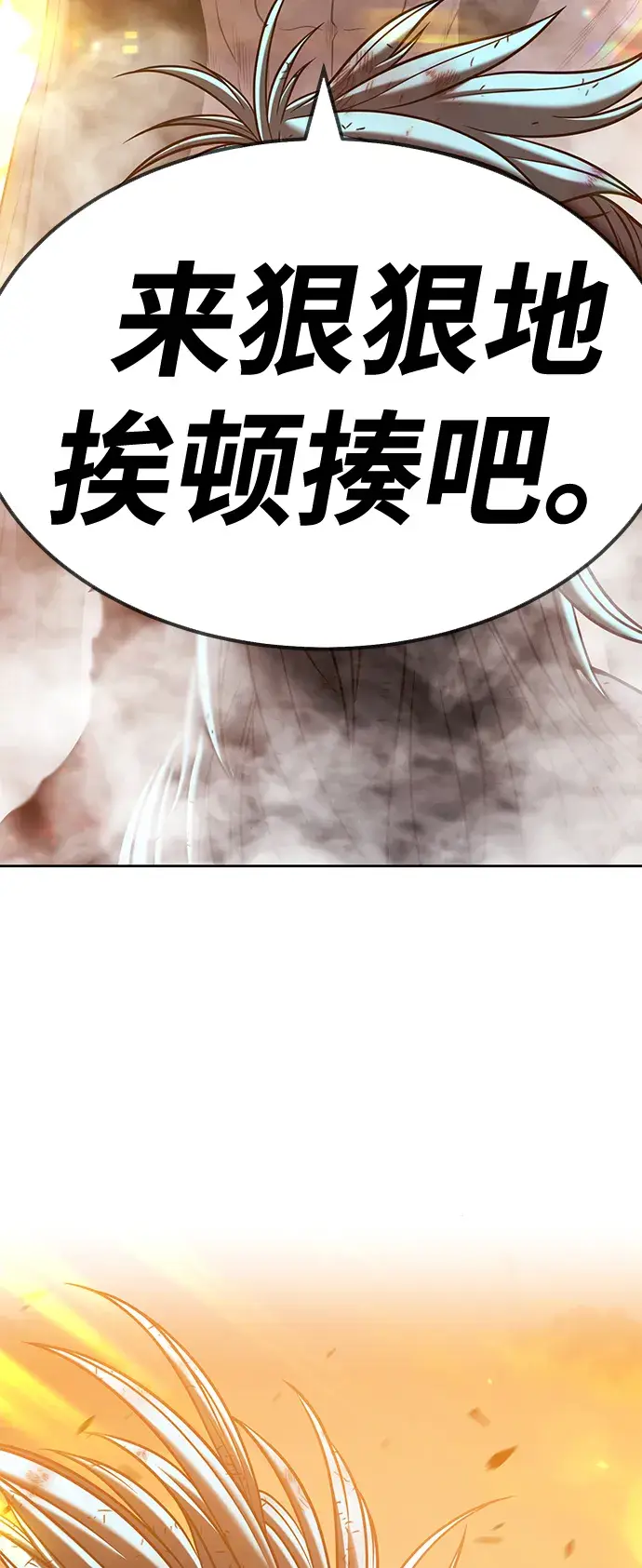 《99强化木棍》[第43话] 古代兽人（5）图247