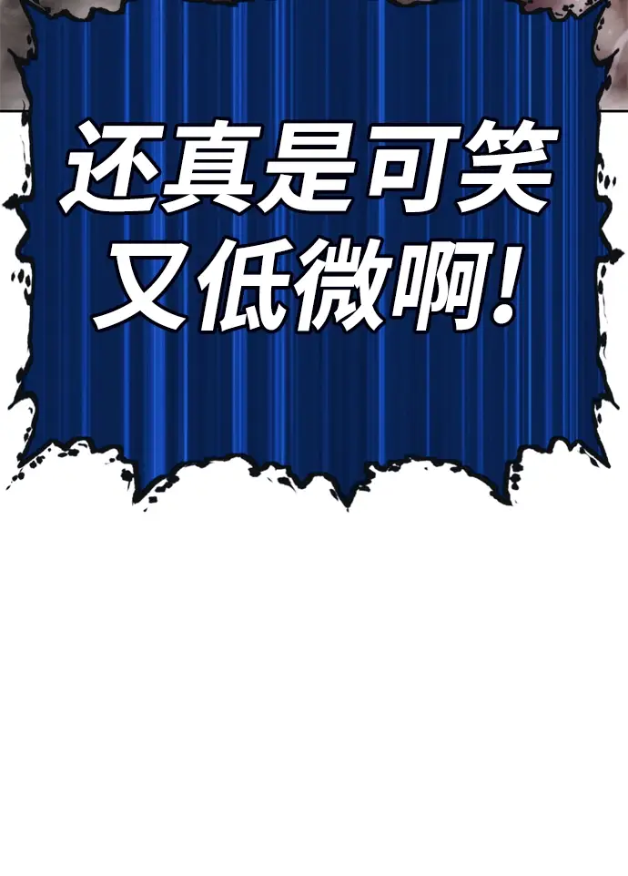 《99强化木棍》[第43话] 古代兽人（5）图45
