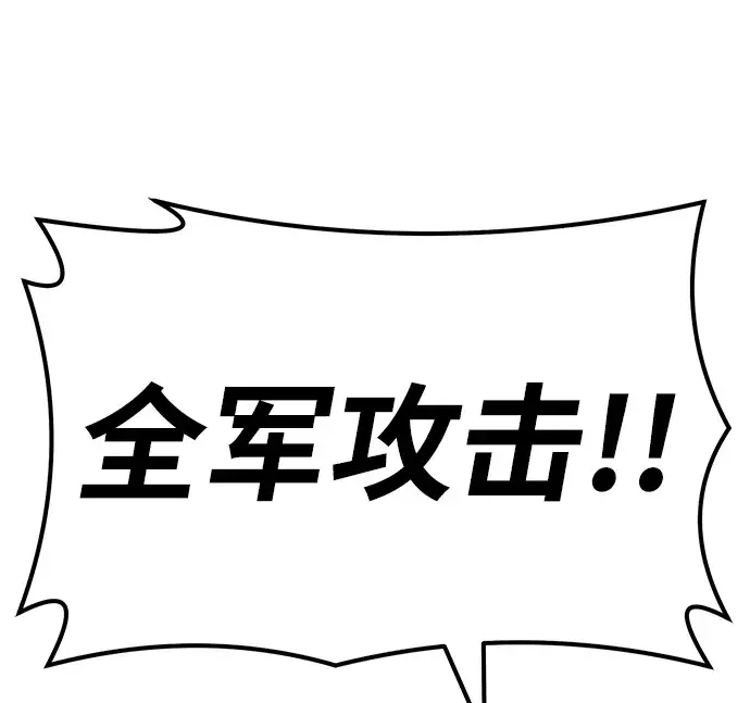 《99强化木棍》[第43话] 古代兽人（5）图65
