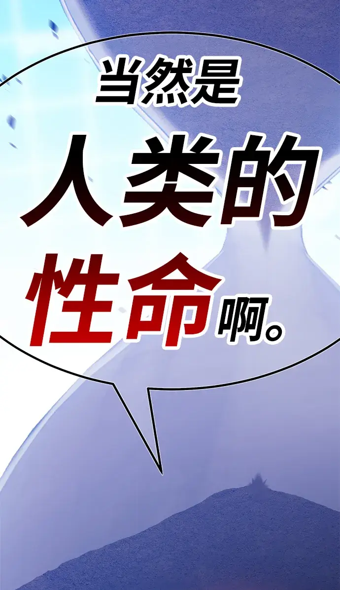 《99强化木棍》[第43话] 古代兽人（5）图7