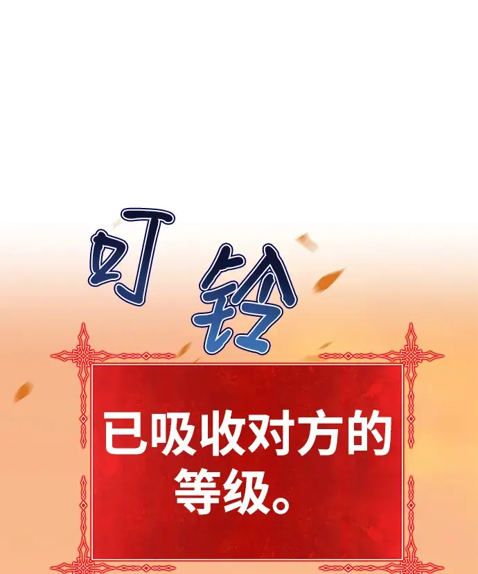 《99强化木棍》[第43话] 古代兽人（5）图93