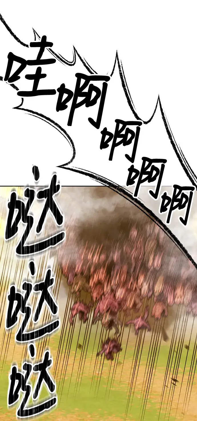 《99强化木棍》[第44话] 古代兽人（6）图41