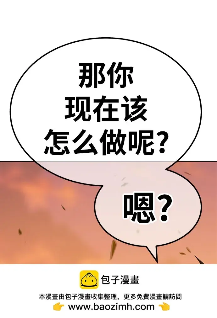 《99强化木棍》[第45话] 约会（1）图100