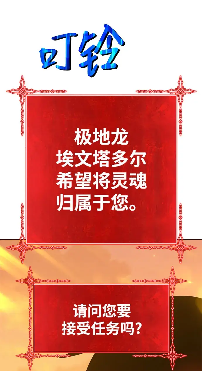 《99强化木棍》[第45话] 约会（1）图110
