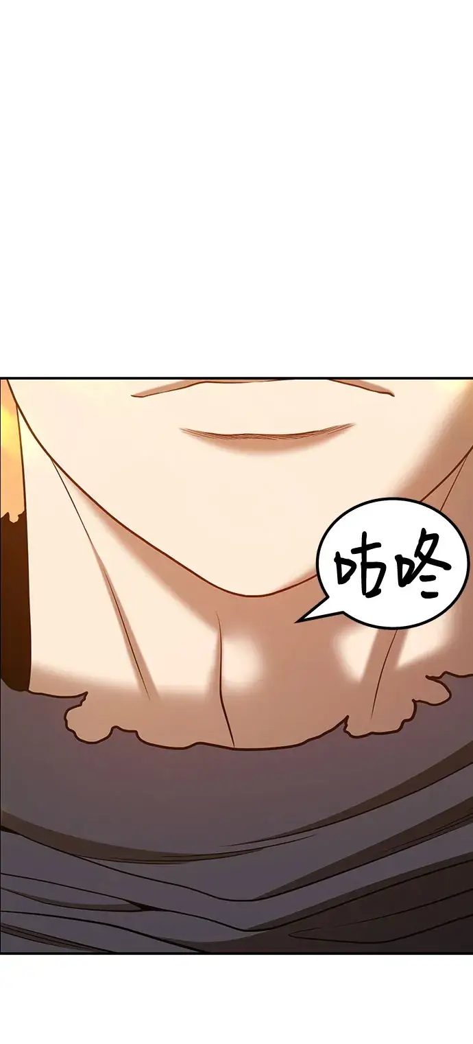 《99强化木棍》[第45话] 约会（1）图151