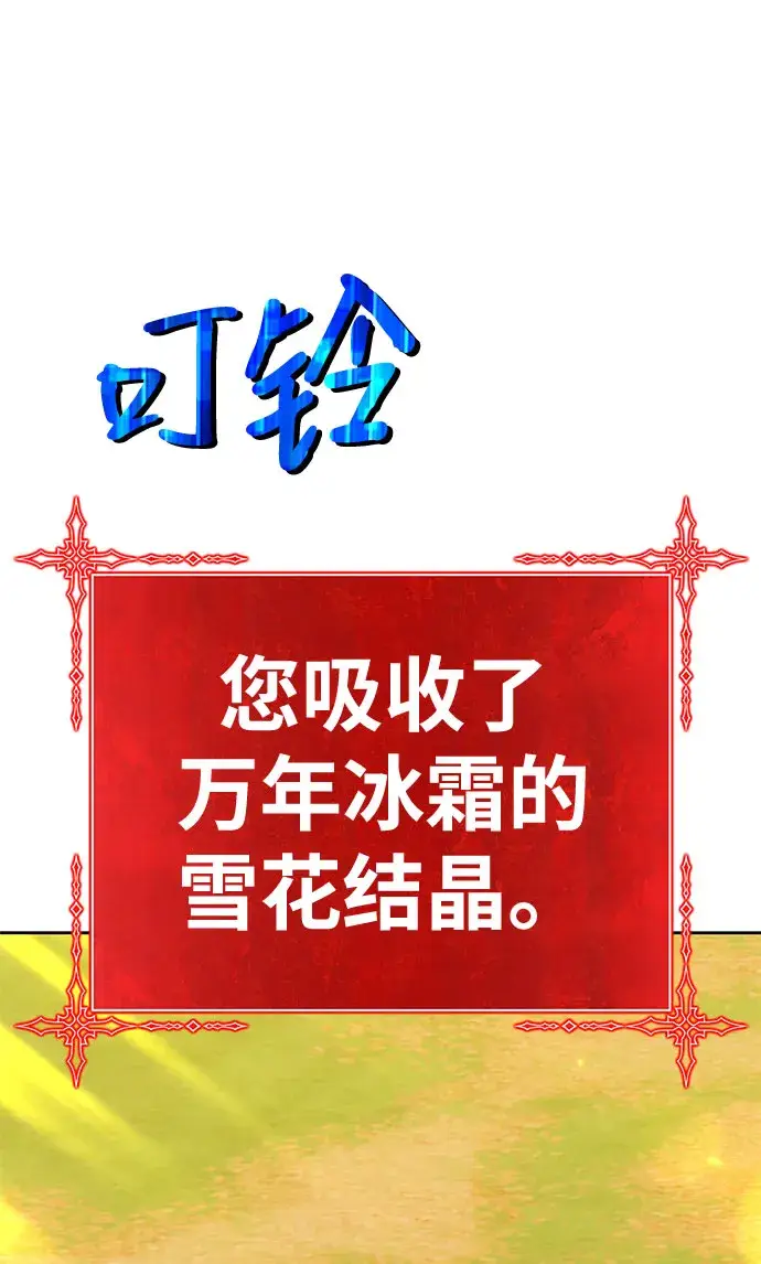 《99强化木棍》[第45话] 约会（1）图152
