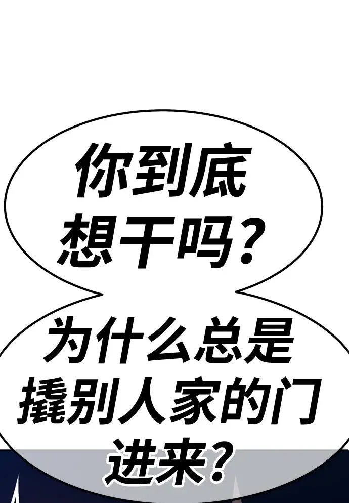 《99强化木棍》[第45话] 约会（1）图183