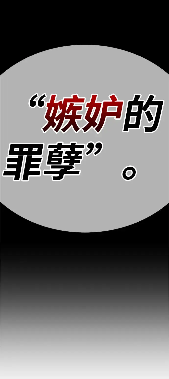 《99强化木棍》[第45话] 约会（1）图21
