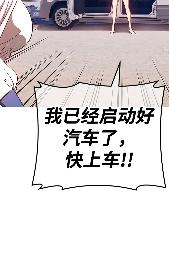 《99强化木棍》[第45话] 约会（1）图228