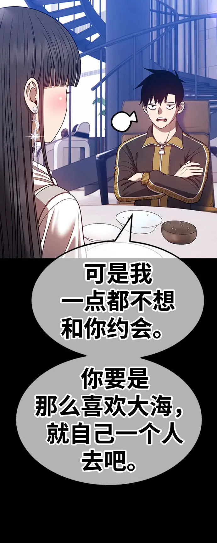 《99强化木棍》[第45话] 约会（1）图253