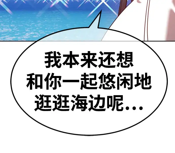 《99强化木棍》[第45话] 约会（1）图281