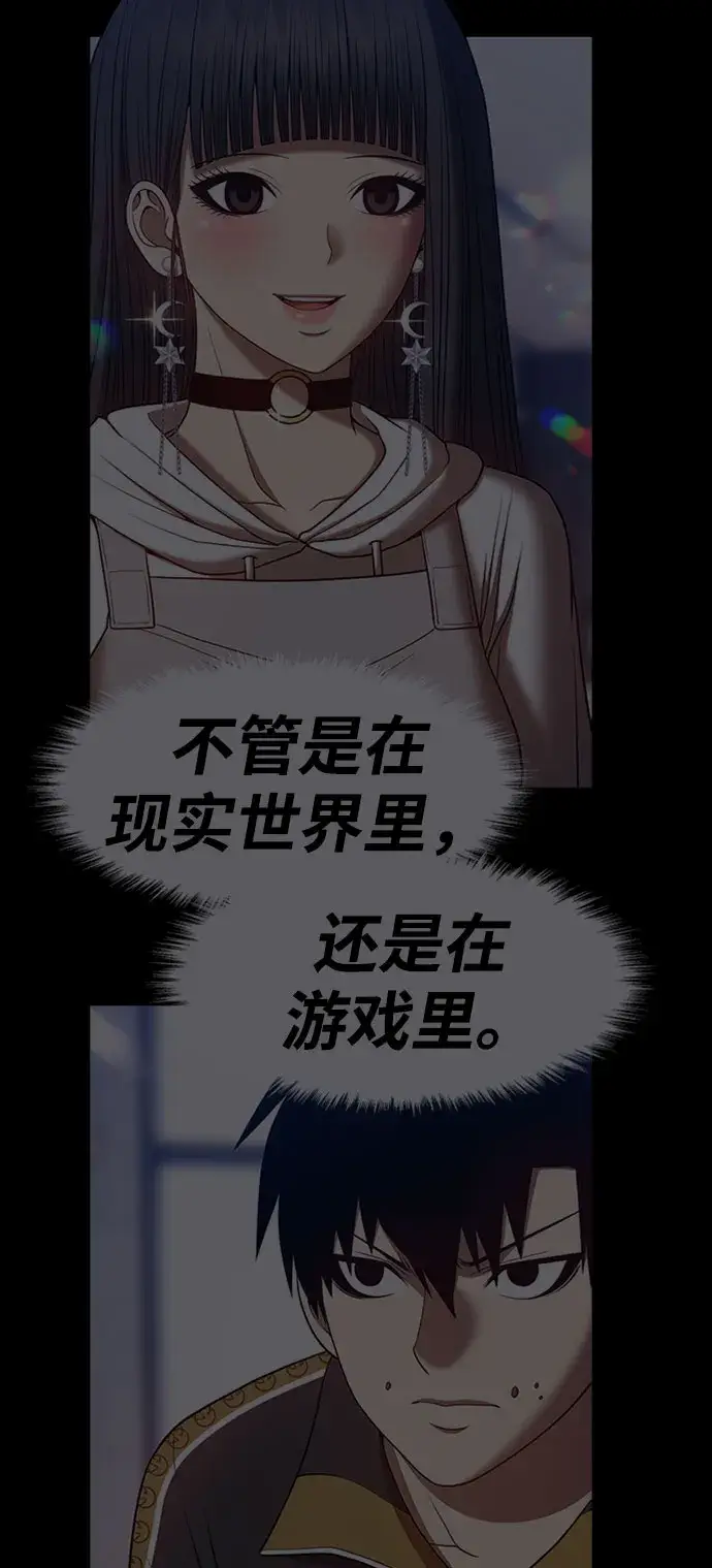 《99强化木棍》[第45话] 约会（1）图285