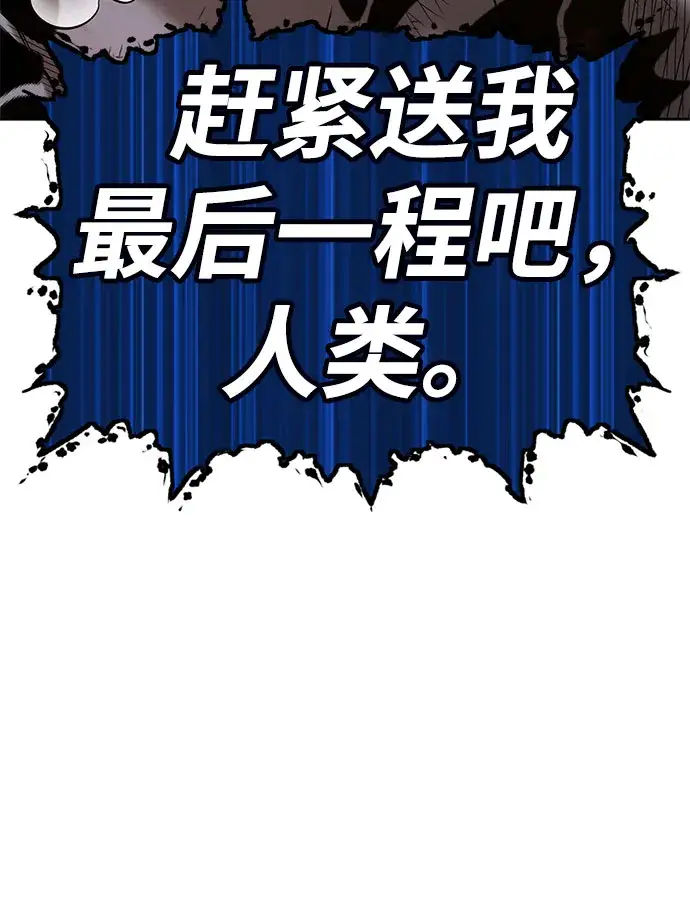 《99强化木棍》[第45话] 约会（1）图43