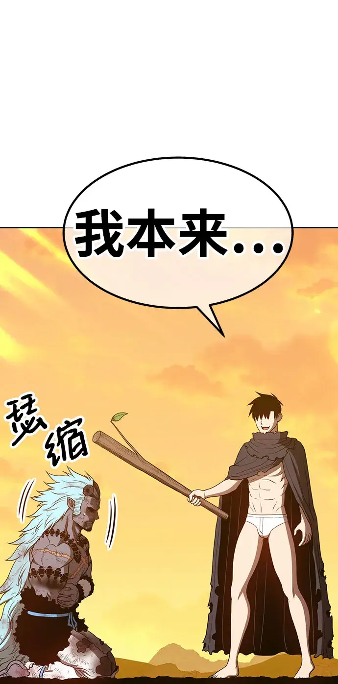 《99强化木棍》[第45话] 约会（1）图53