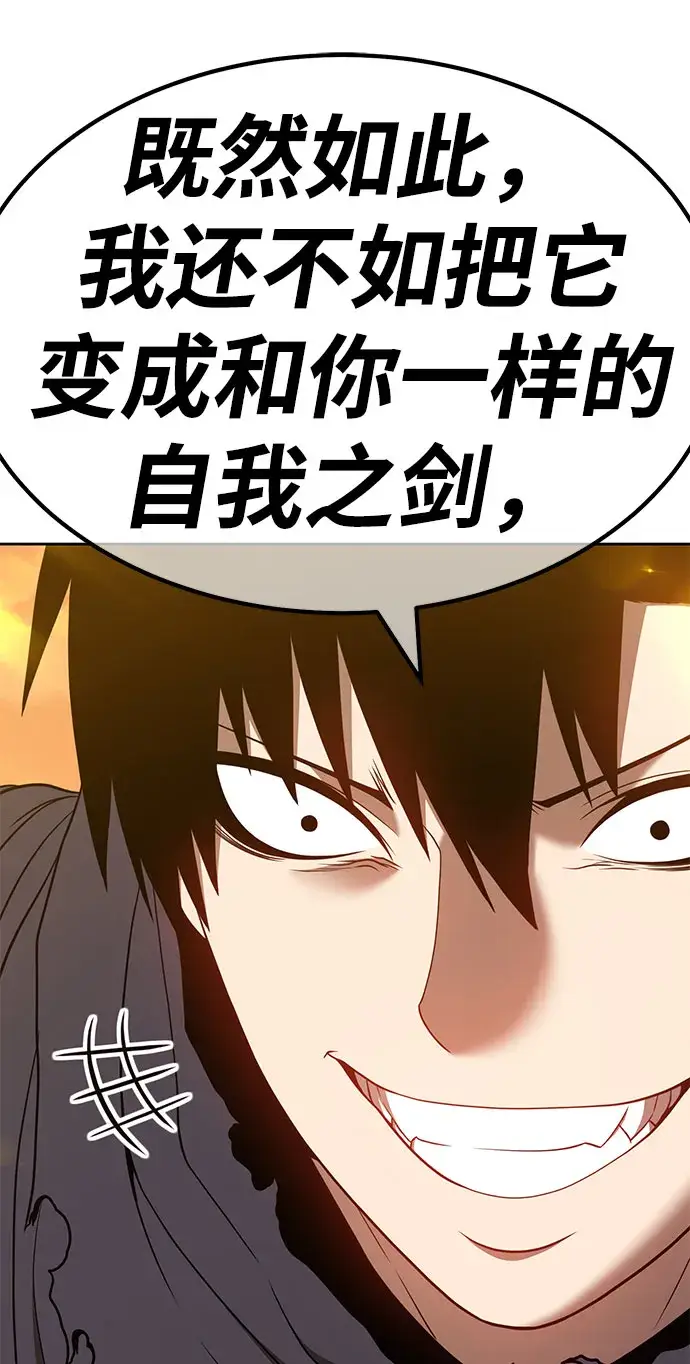 《99强化木棍》[第45话] 约会（1）图65