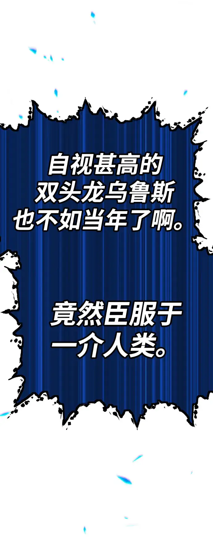 《99强化木棍》[第45话] 约会（1）图72