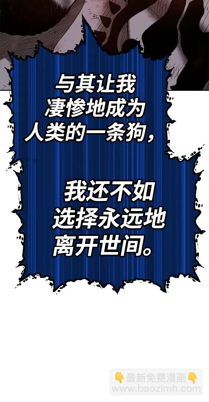 《99强化木棍》[第45话] 约会（1）图74