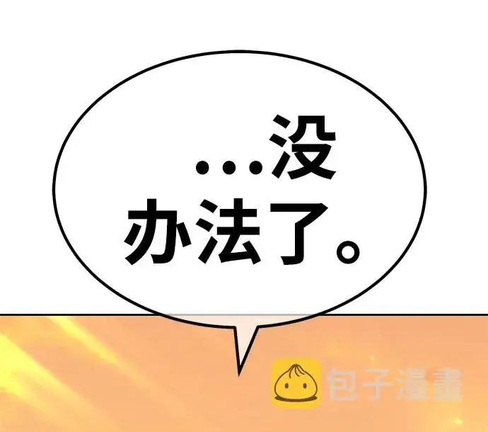 《99强化木棍》[第45话] 约会（1）图83
