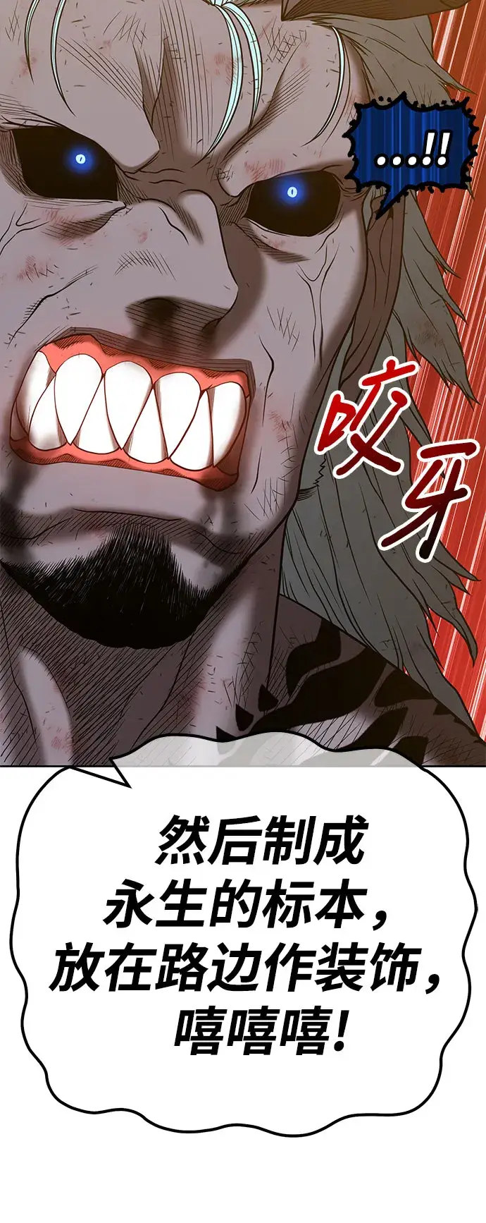 《99强化木棍》[第45话] 约会（1）图93