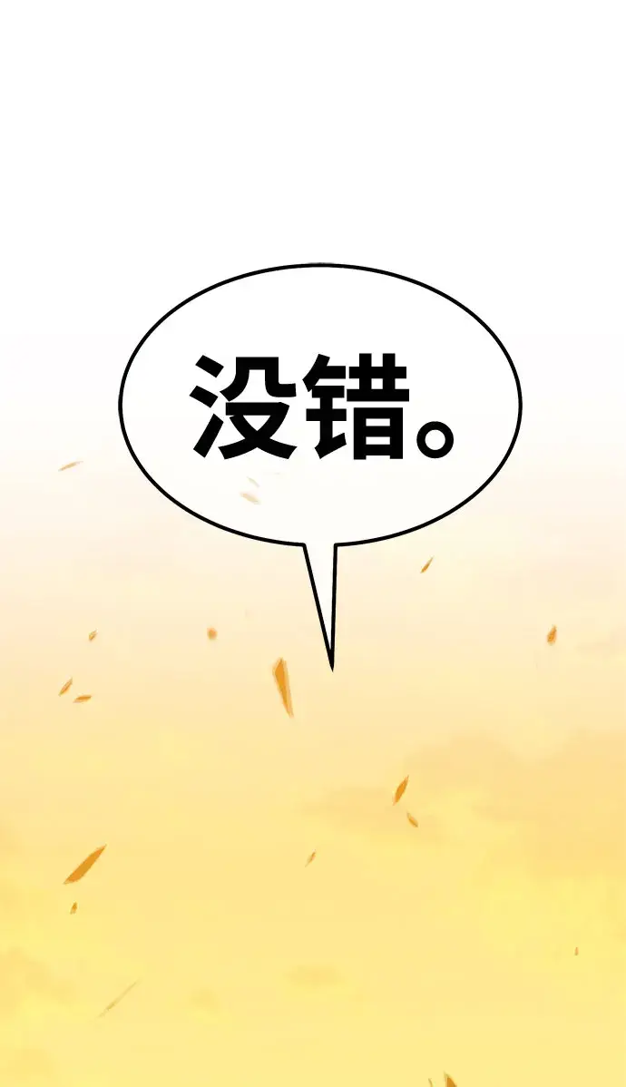 《99强化木棍》[第45话] 约会（1）图98