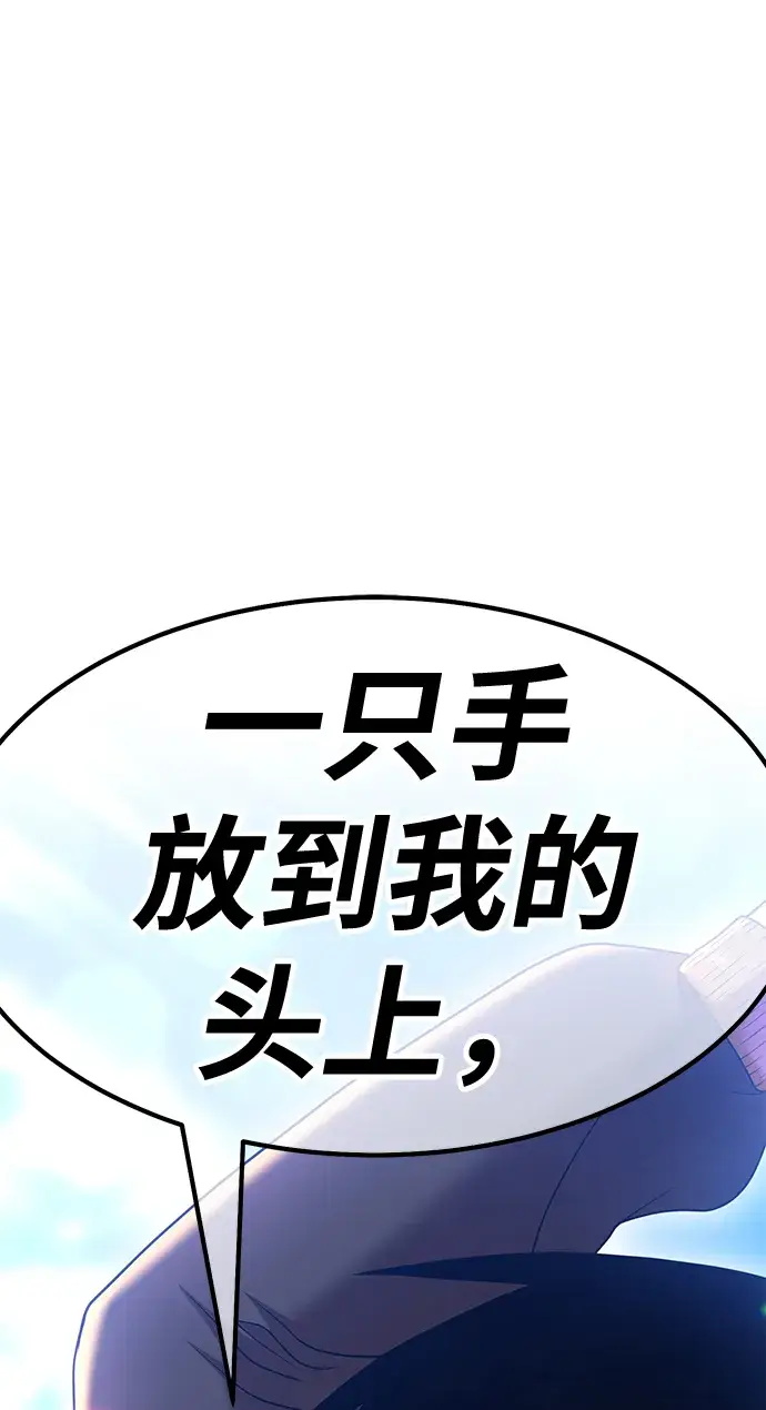《99强化木棍》[第46话] 约会（2）图106