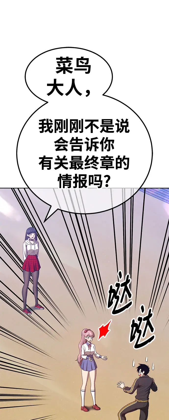 《99强化木棍》[第46话] 约会（2）图124