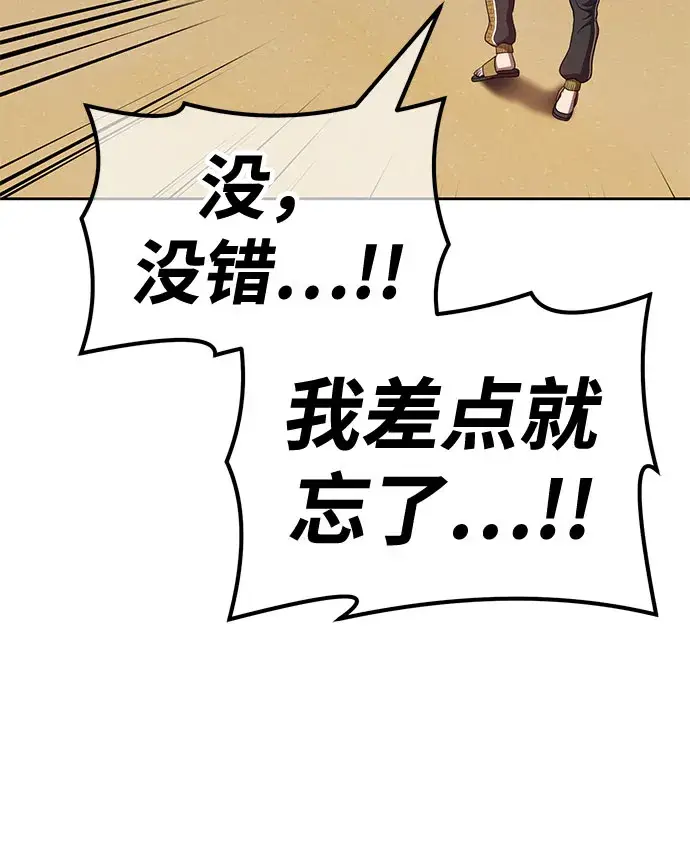 《99强化木棍》[第46话] 约会（2）图125